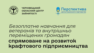 крафтове підприємництво
